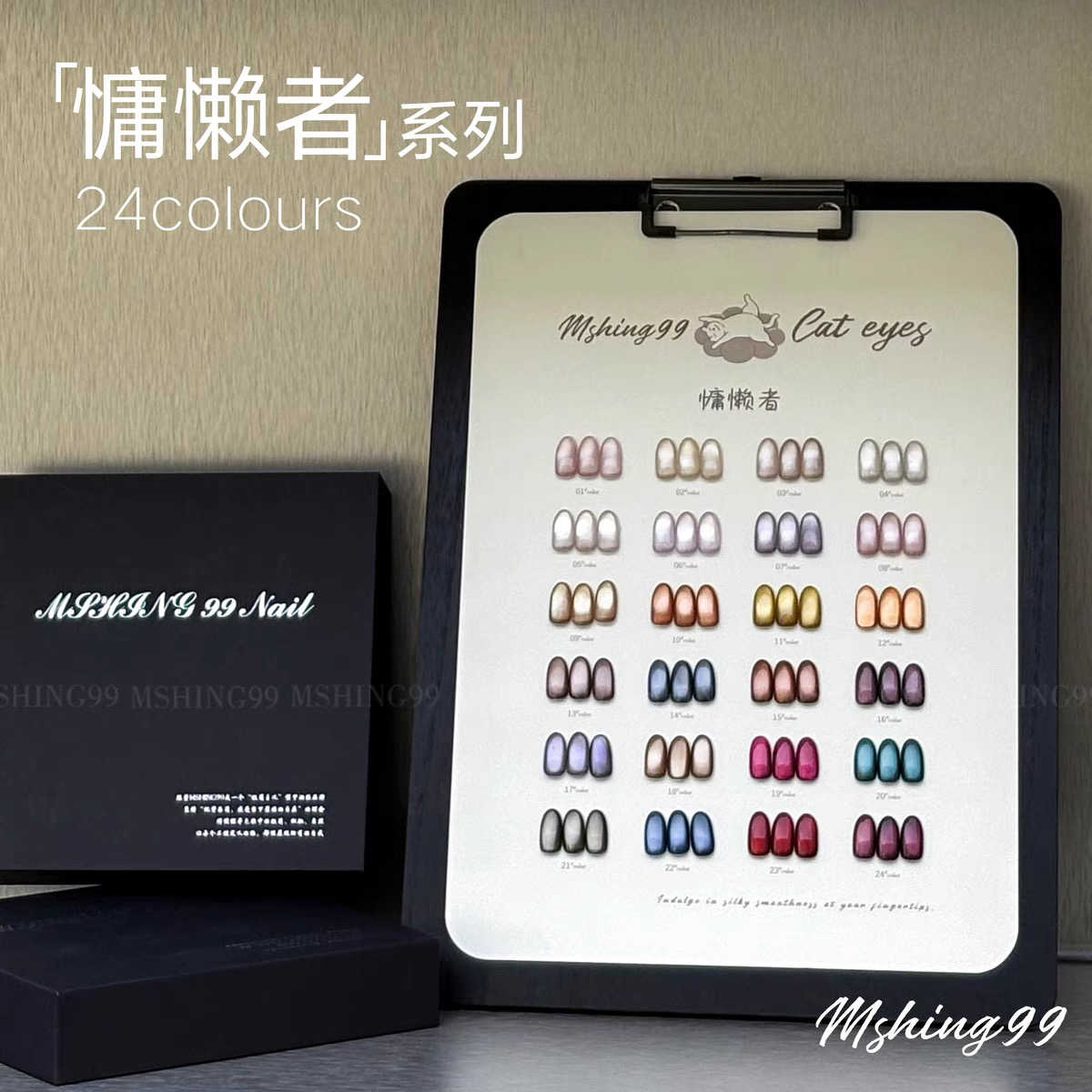 Nail Art Eye Cat - MSHING99 Multicolor 24 Colors Moonlight Cat