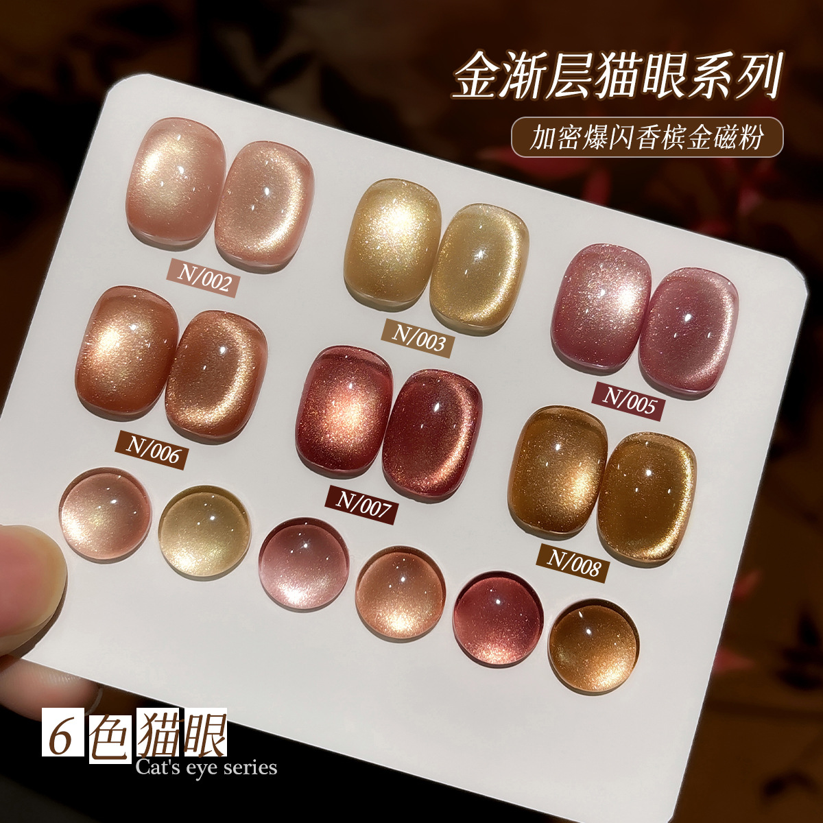 XEIJAYI 6 Colors Moonlight Cat - đánh giá và giá Nail Art Eye Cat